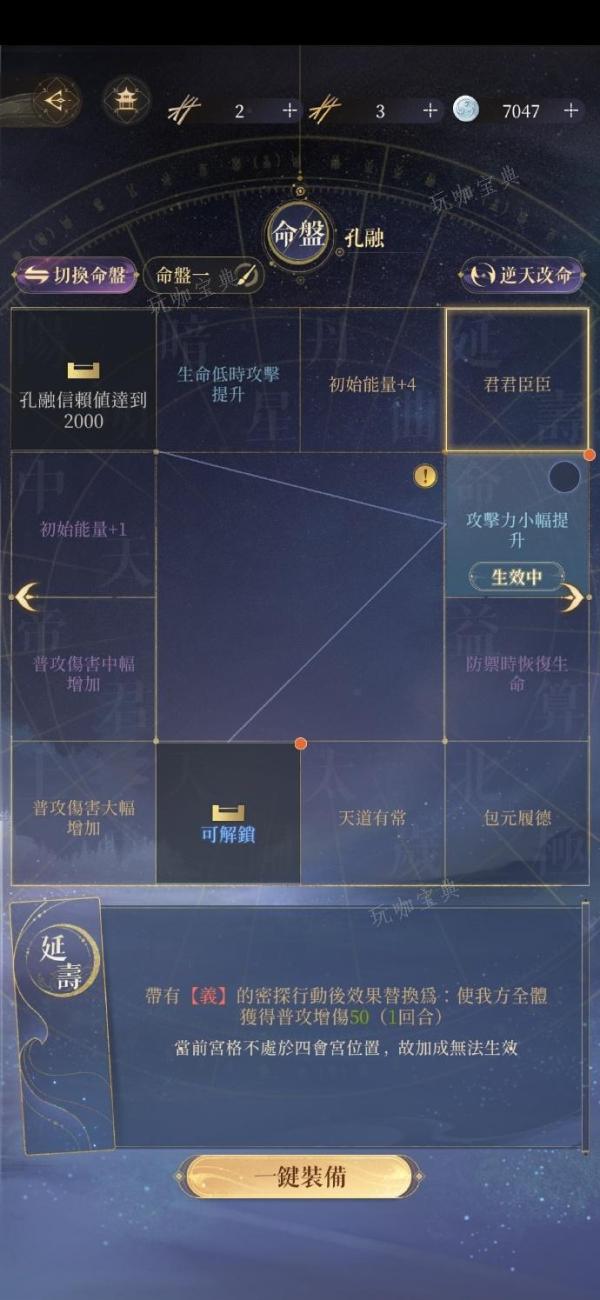 《代号鸢》孔融技能解析