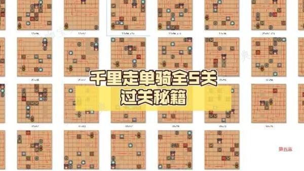 三国杀千里走单骑通关攻略大全 千里走单骑通关教程图片1