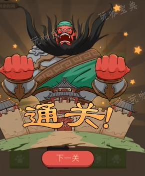 三国杀千里走单骑通关攻略大全 千里走单骑通关教程图片4