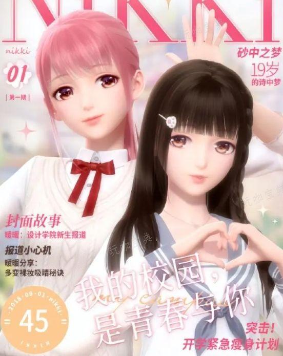 《闪耀暖暖》学霸的秘密武器高分搭配推荐 搭配赛学霸的秘密武器高分搭配攻略图片4