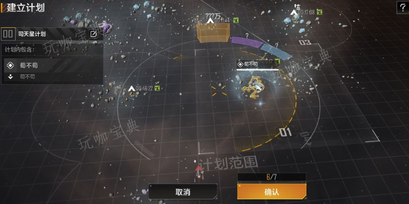 《无尽的拉格朗日》怎么打下基地