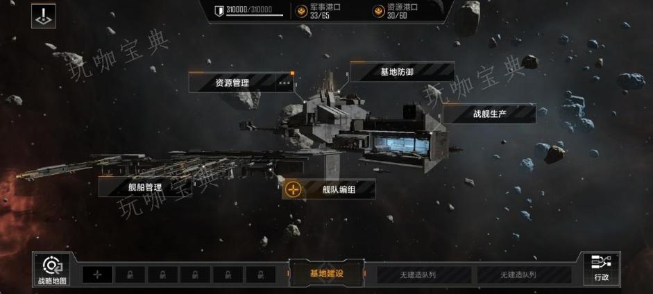 《无尽的拉格朗日》怎么打下基地