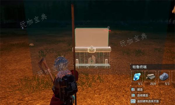 《幻兽帕鲁》第三个据点怎么开 第三个据点开启方法[多图]图片1