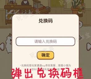 《动物餐厅》百变招财猫怎么获得 百变招财猫获取方法[多图]图片2