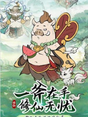 寻道大千怎么回到上界 飞升上界技巧攻略[多图]图片1