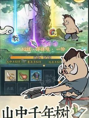 寻道大千怎么回到上界 飞升上界技巧攻略[多图]图片2