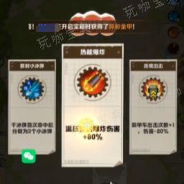向僵尸开炮什么武器好用 最强武器选择推荐[多图]图片2