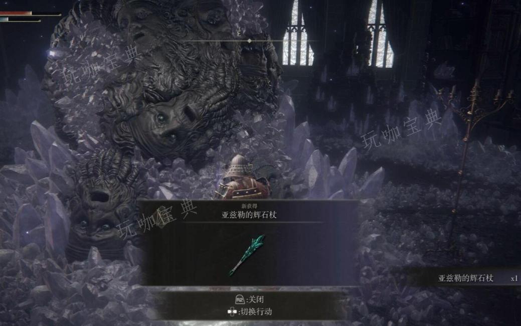 《艾尔登法环》辉石魔法怎么放