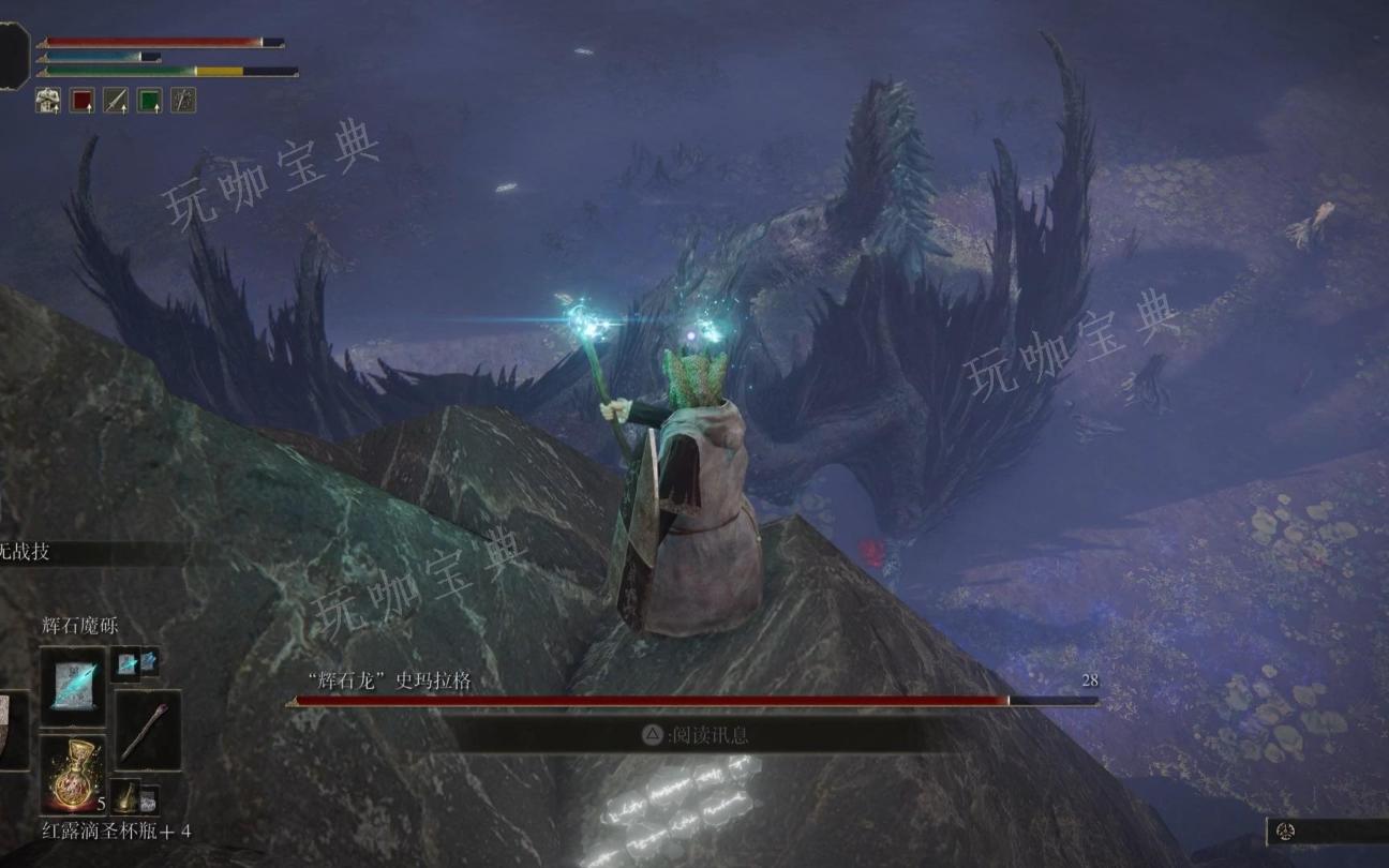 《艾尔登法环》辉石魔法怎么放