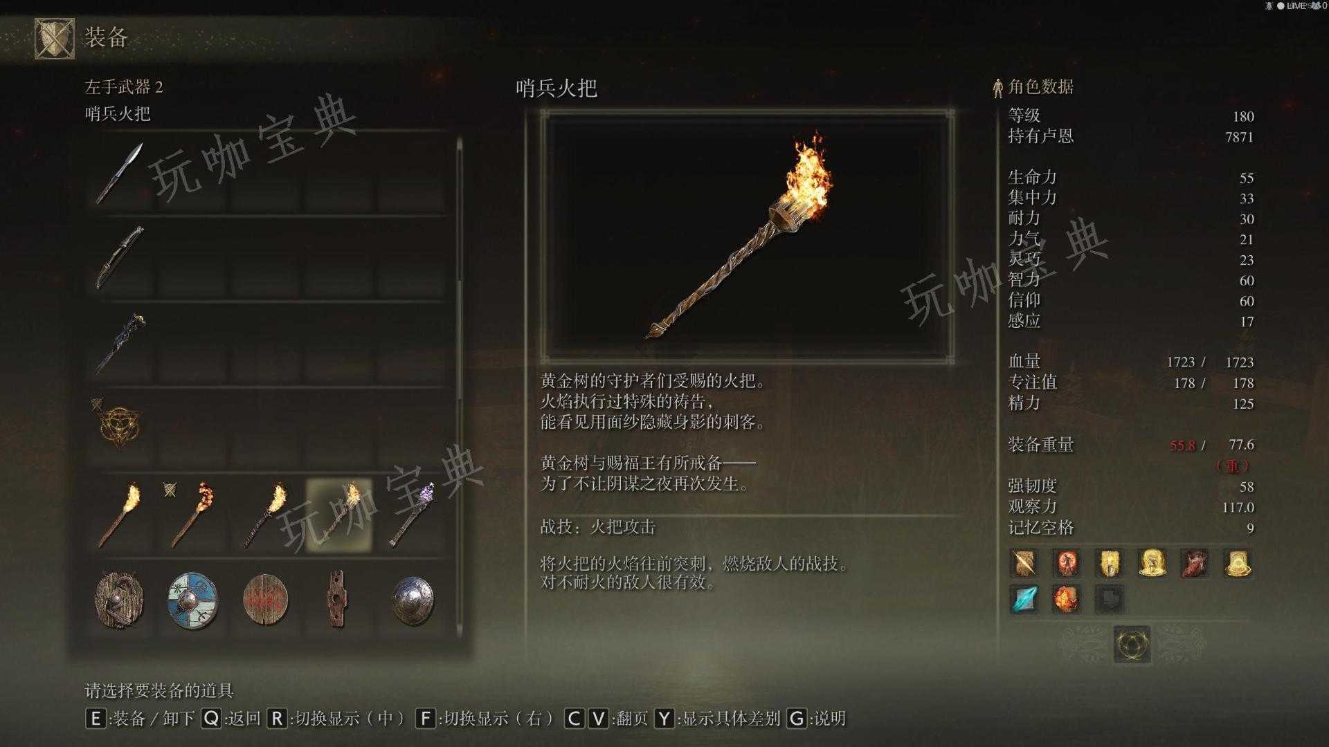 《艾尔登法环》感应属性武器有哪些