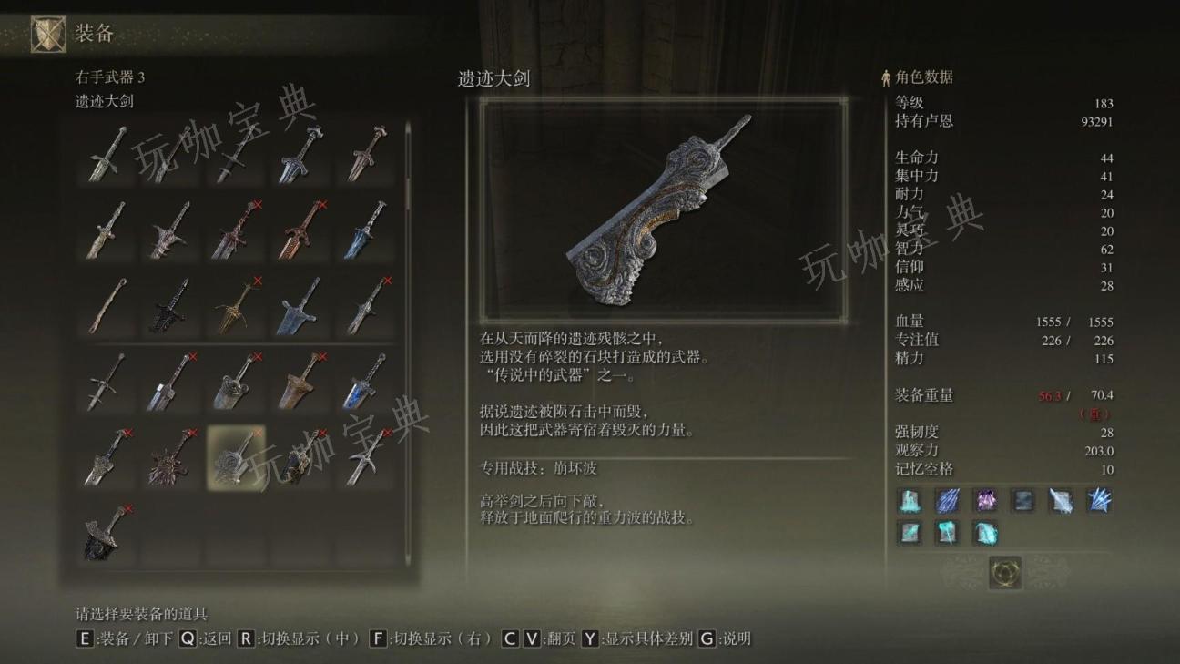 《艾尔登法环》感应属性武器有哪些