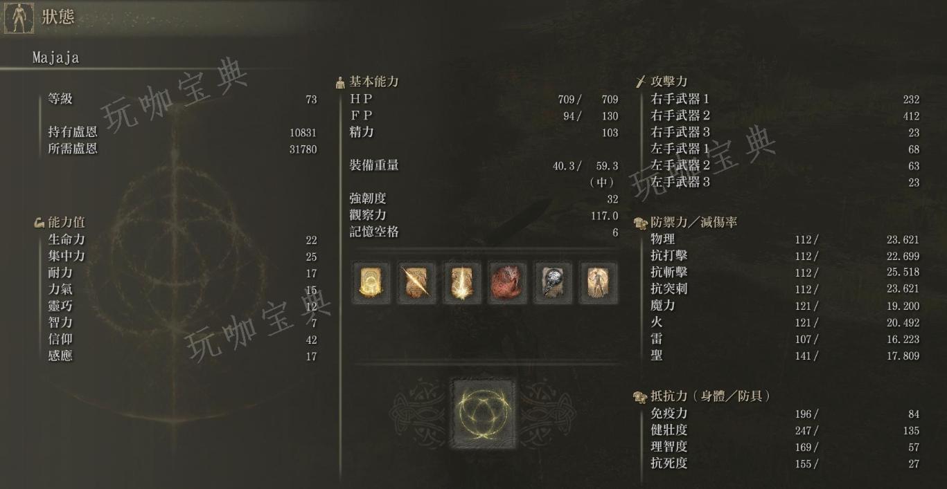 《艾尔登法环》感应属性武器有哪些