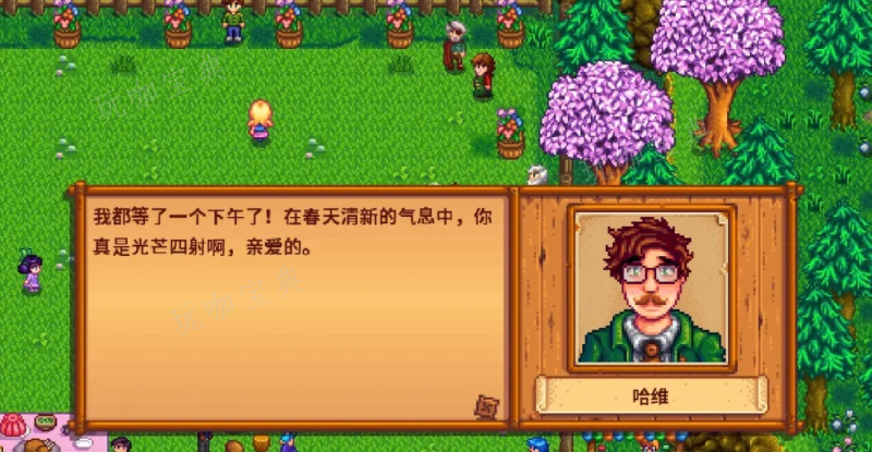《星露谷物语》花舞节有什么奖励