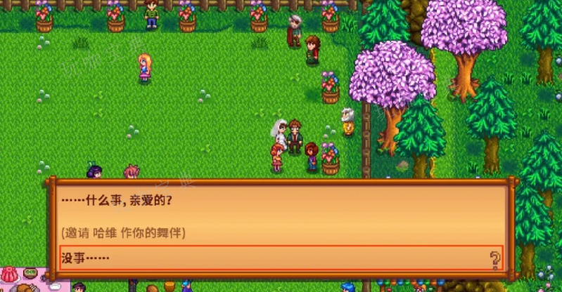 《星露谷物语》花舞节有什么奖励