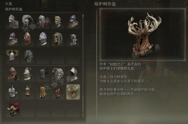 《艾尔登法环》金币有什么用
