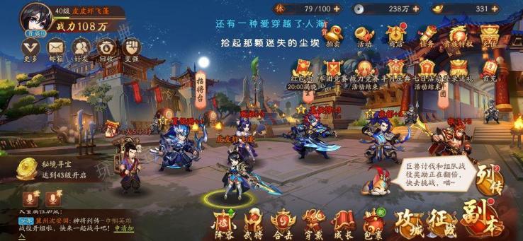 《少年三国志2》平民推荐有哪些