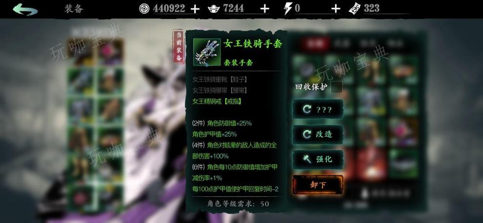 《影之刃3》究极召唤符怎么得