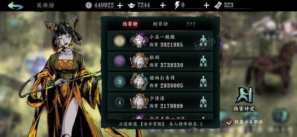 《影之刃3》究极召唤符怎么得