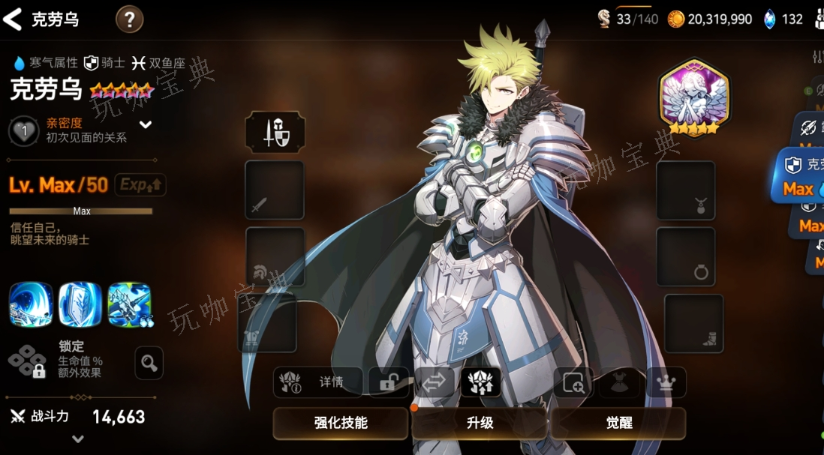 《第七史诗》龙10怎么打