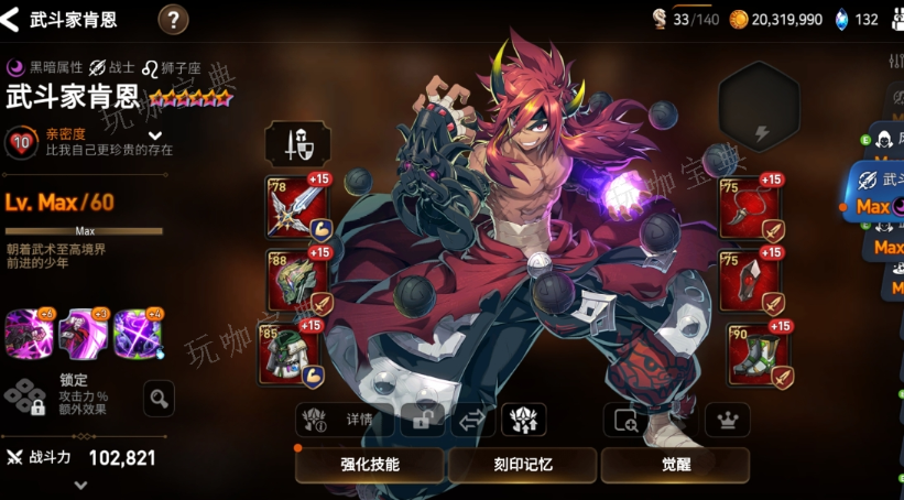 《第七史诗》龙10怎么打