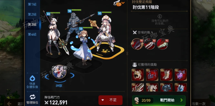 《第七史诗》龙10怎么打