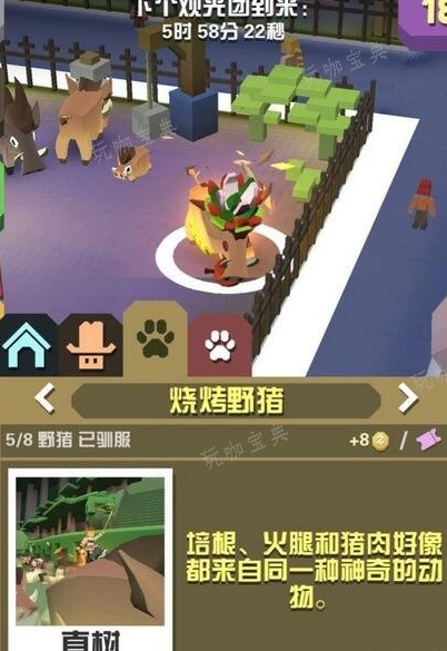 《疯狂动物园》vip动物怎么获得