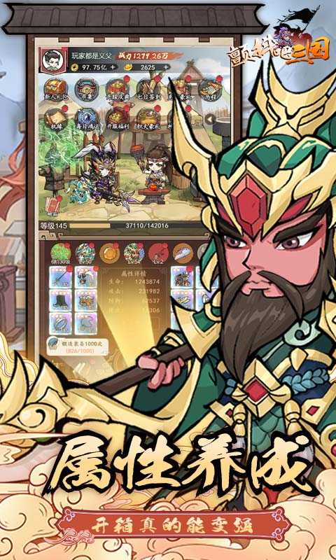 颤抖吧三国（0.1折开箱）极速版