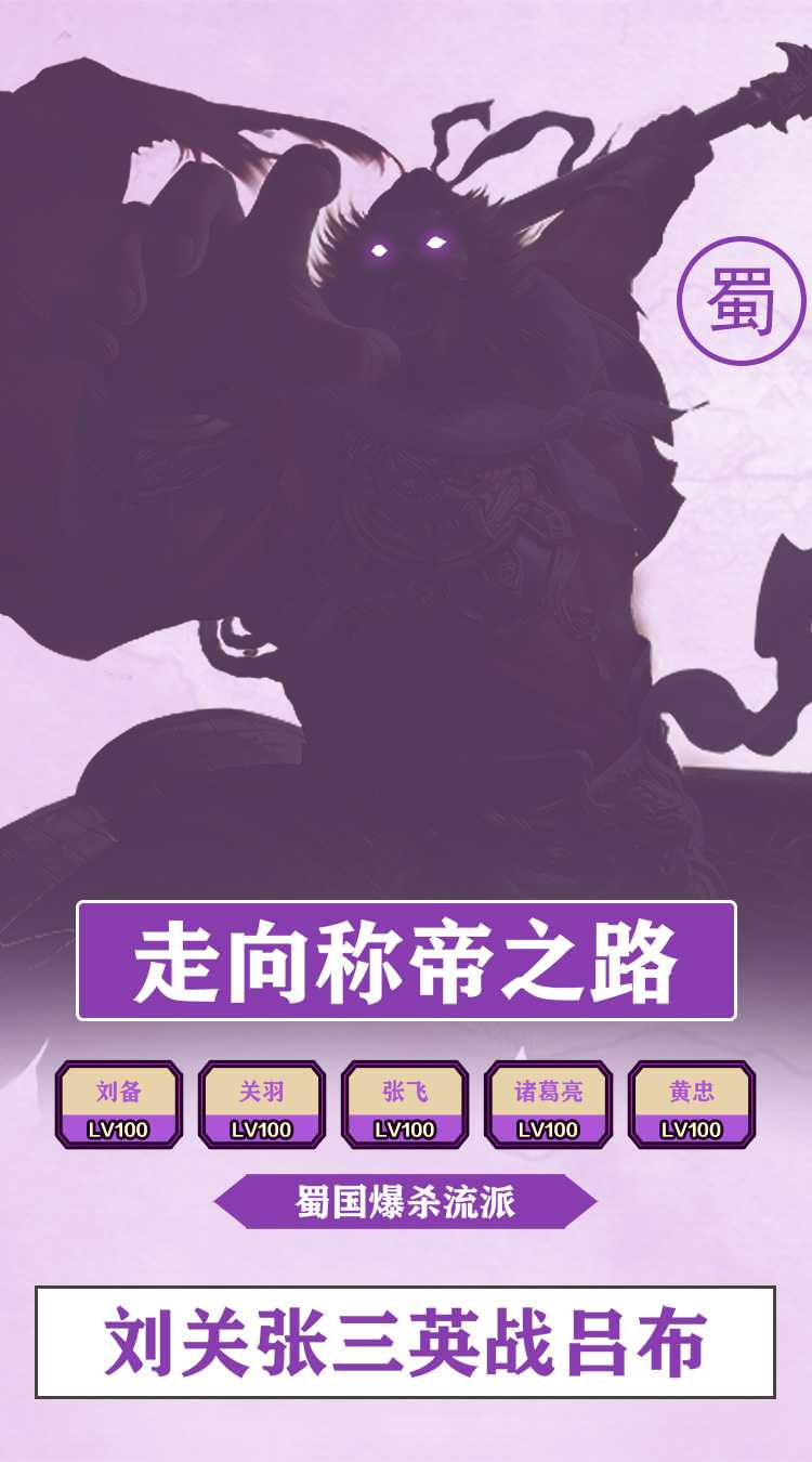 斗破神（0.1折制霸三国）手机版