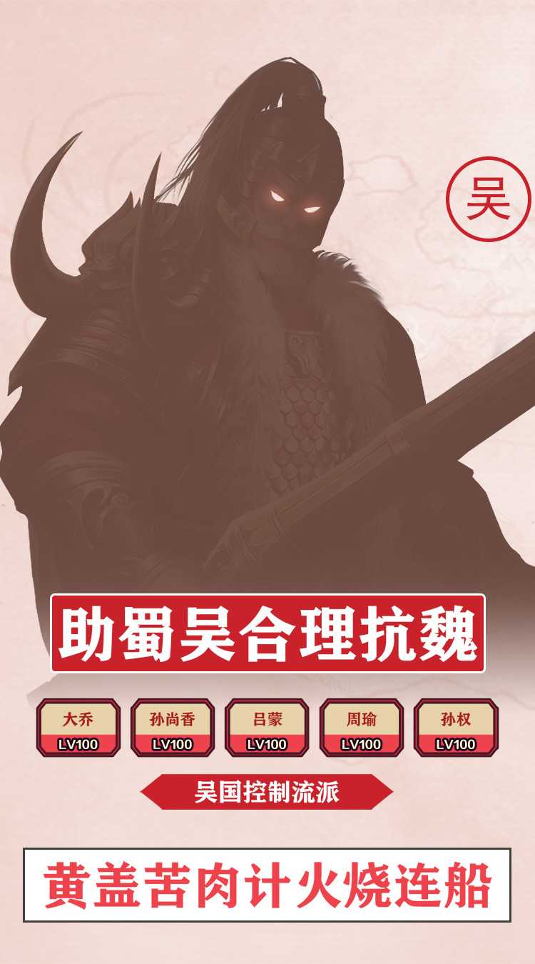 斗破神（0.1折制霸三国）手机版