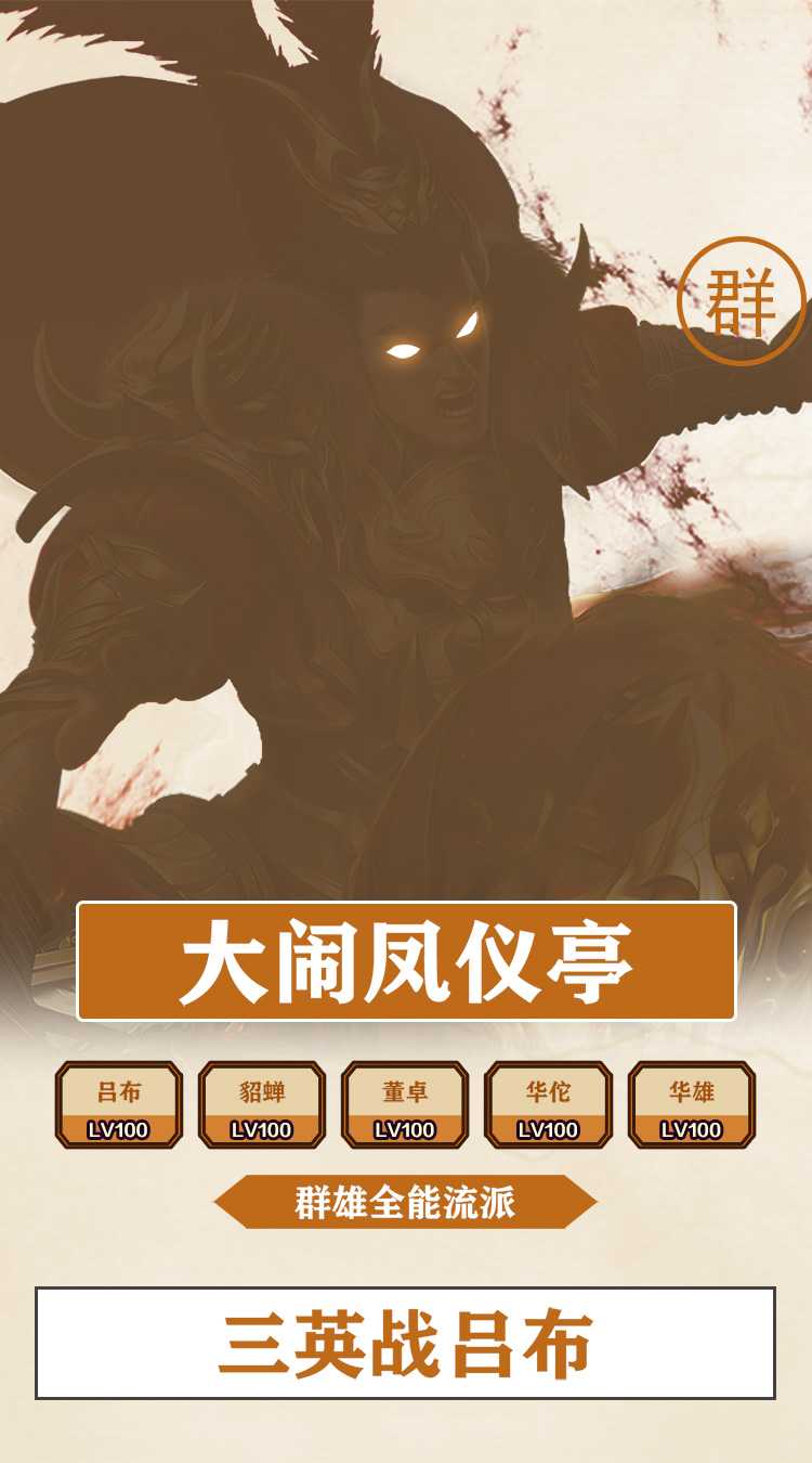 斗破神（0.1折制霸三国）手机版