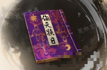 《古龙风云录》偷天换日介绍(古代风云录续)