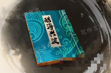 《古龙风云录》醋海兴波介绍