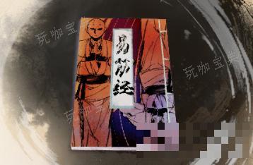 《古龙风云录》易筋经介绍(古龙武侠录最强阵容)