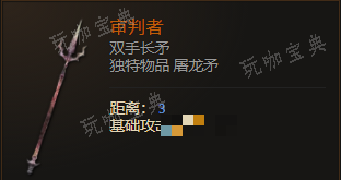 《最后纪元》双手长矛审判者有什么特点