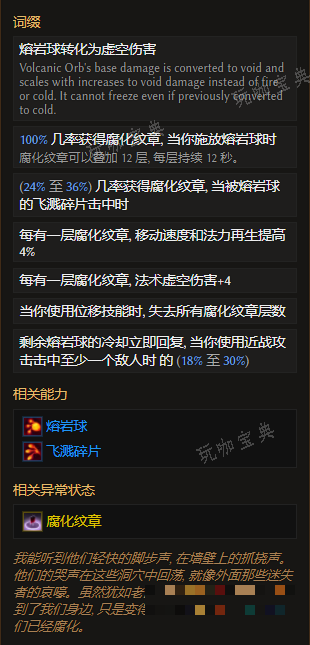 《最后纪元》双手长矛失落避难所的挽歌有什么特点
