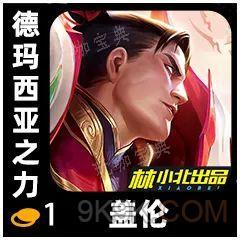 《金铲铲之战》s11英雄介绍大全一览