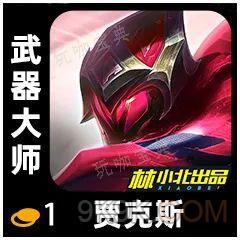 《金铲铲之战》s11英雄介绍大全一览