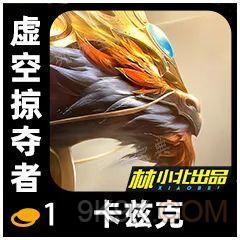 《金铲铲之战》s11英雄介绍大全一览