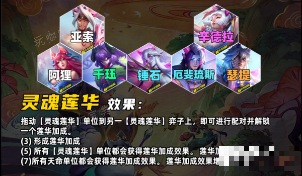 《金铲铲之战》s11羁绊介绍大全一览