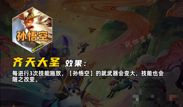 《金铲铲之战》s11羁绊介绍大全一览