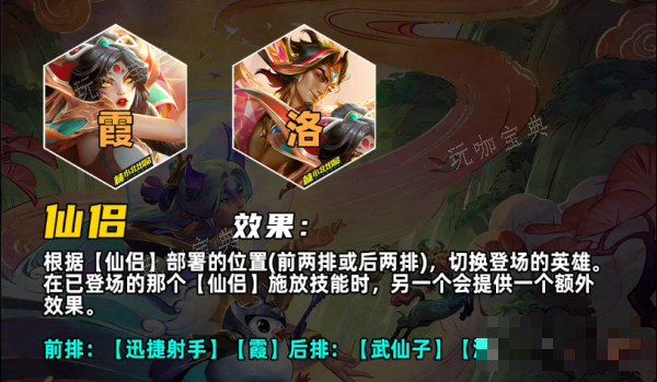 《云顶之弈》s11羁绊介绍大全一览