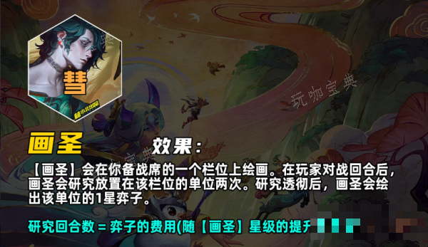 《云顶之弈》s11羁绊介绍大全一览