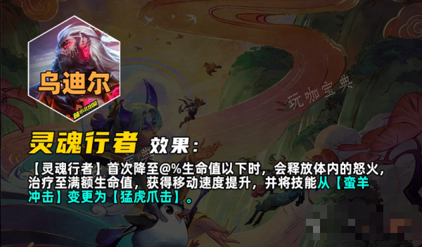 《云顶之弈》s11羁绊介绍大全一览