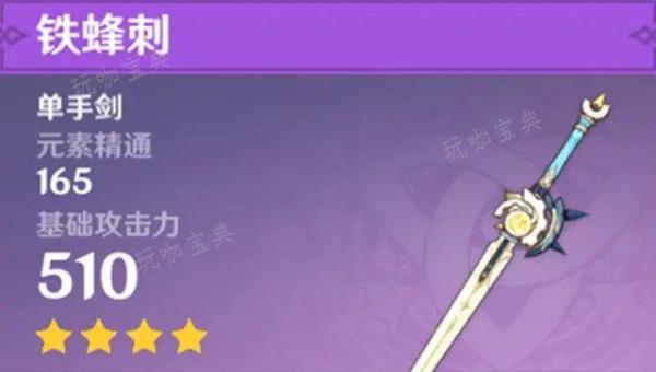 《原神》万叶突破材料一览表 枫原万叶突破材料有哪些[多图]图片3