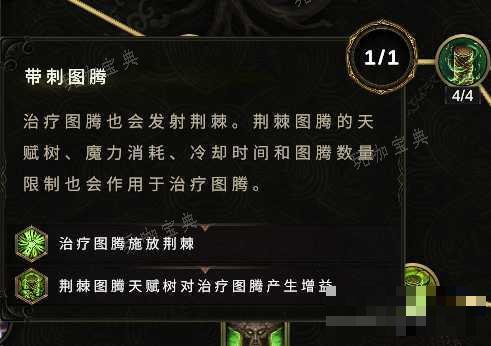 《最后纪元》萨满加点推荐