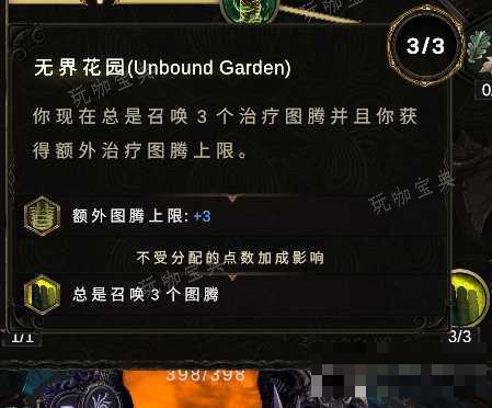 《最后纪元》萨满加点推荐
