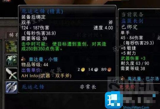 探索赛季战士40级最强神器已出 厄运之锤价值2000金
