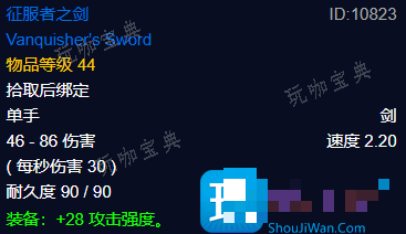 探索赛季P2征服者之剑怎么获得？ 征服者之剑获取任务流程