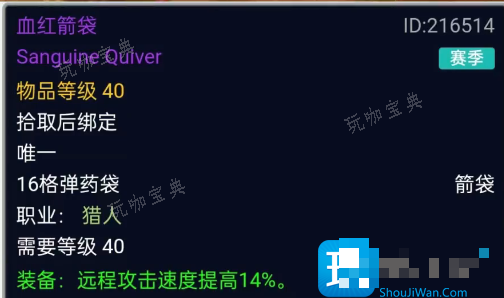 探索赛季P2荆棘谷事件 血月战场顶级装备获取攻略