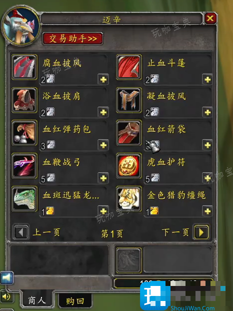 探索赛季P2荆棘谷事件 血月战场顶级装备获取攻略